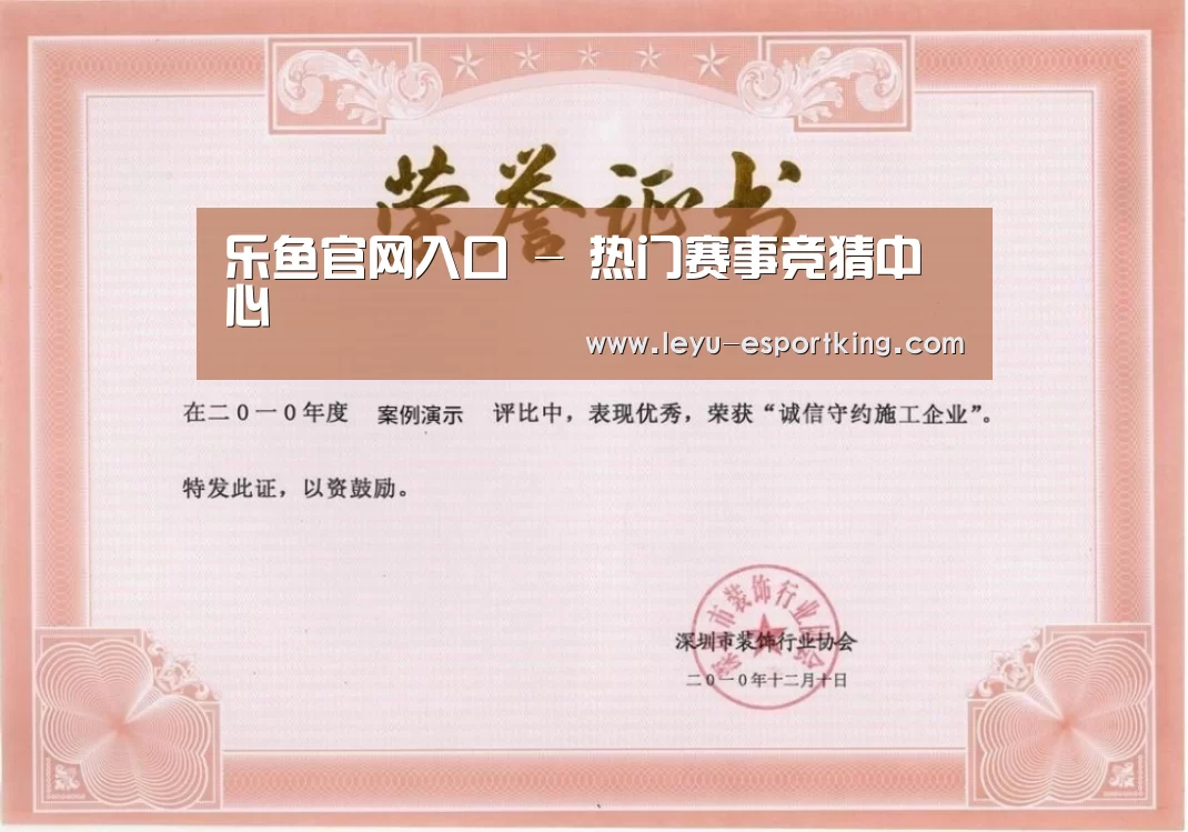 荣誉证书二(图1)