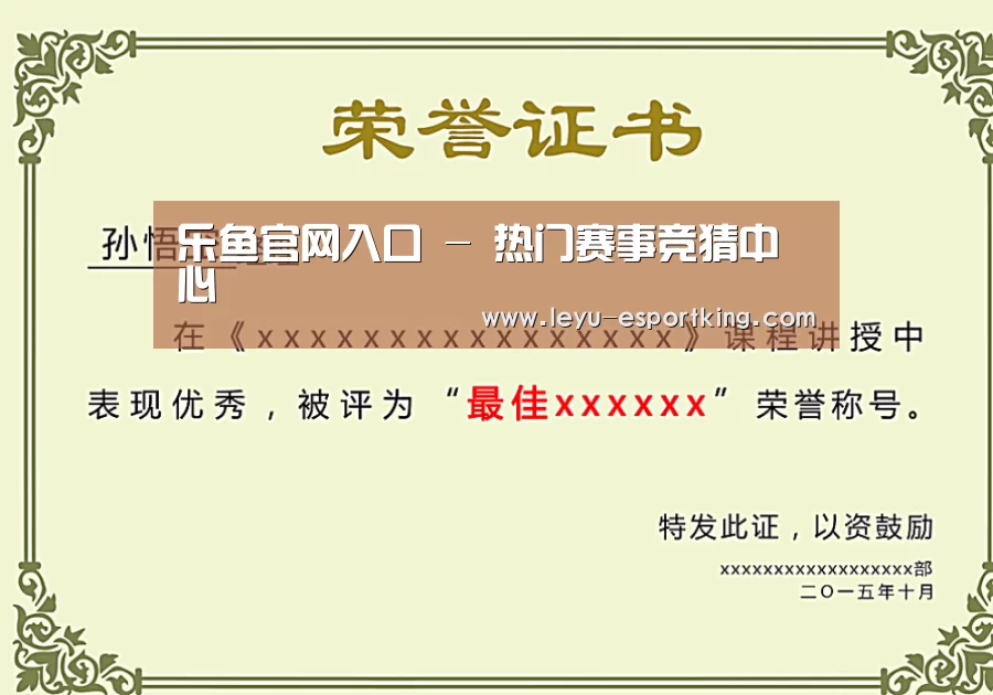 荣誉证书一(图1)