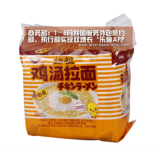 乐鱼APP下载
