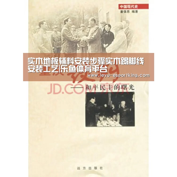乐鱼体育平台