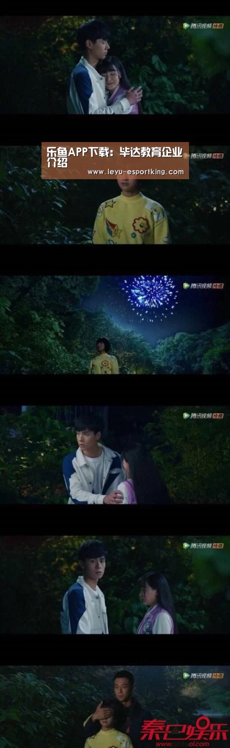 乐鱼APP下载:毕达教育企业介绍(图1) 乐鱼电竞APP