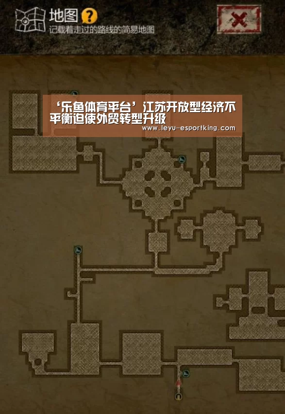 ‘乐鱼体育平台’江苏开放型经济不平衡迫使外贸转型升级(图2) 乐鱼体育