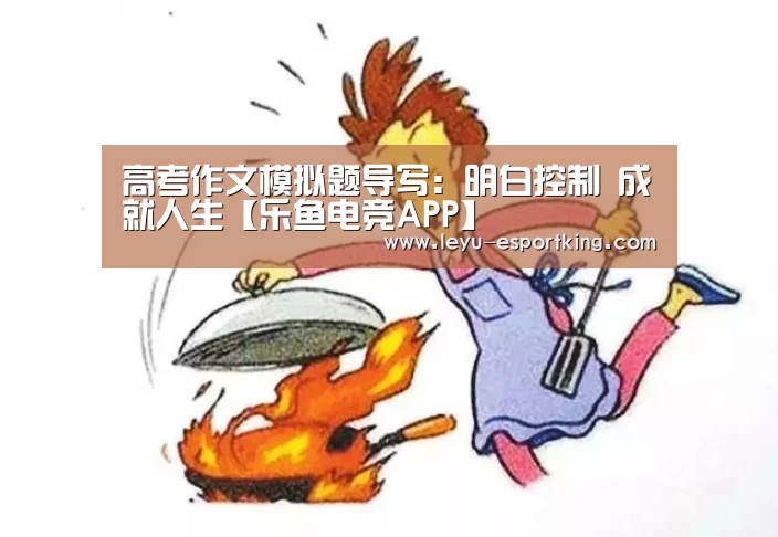 乐鱼电竞APP